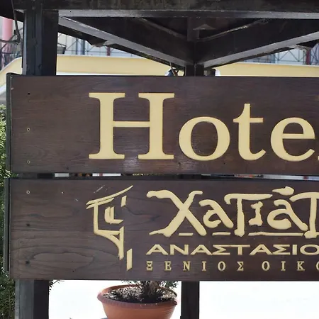 Hagiati Anastasiou & Otel *