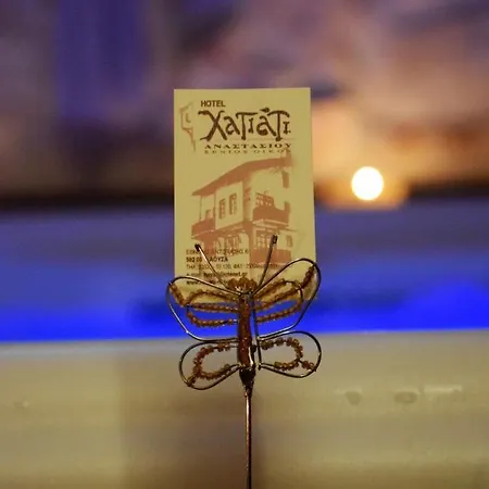 Hagiati Anastasiou & *